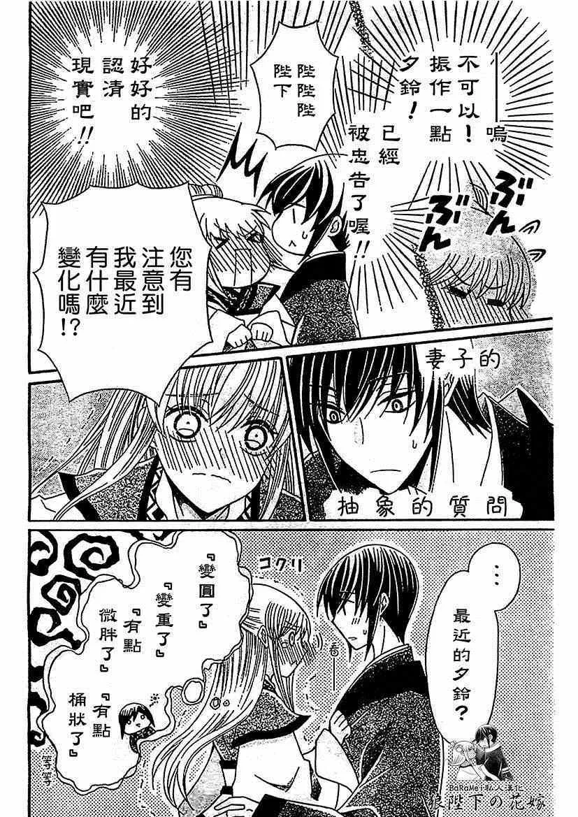 第48话 第18页