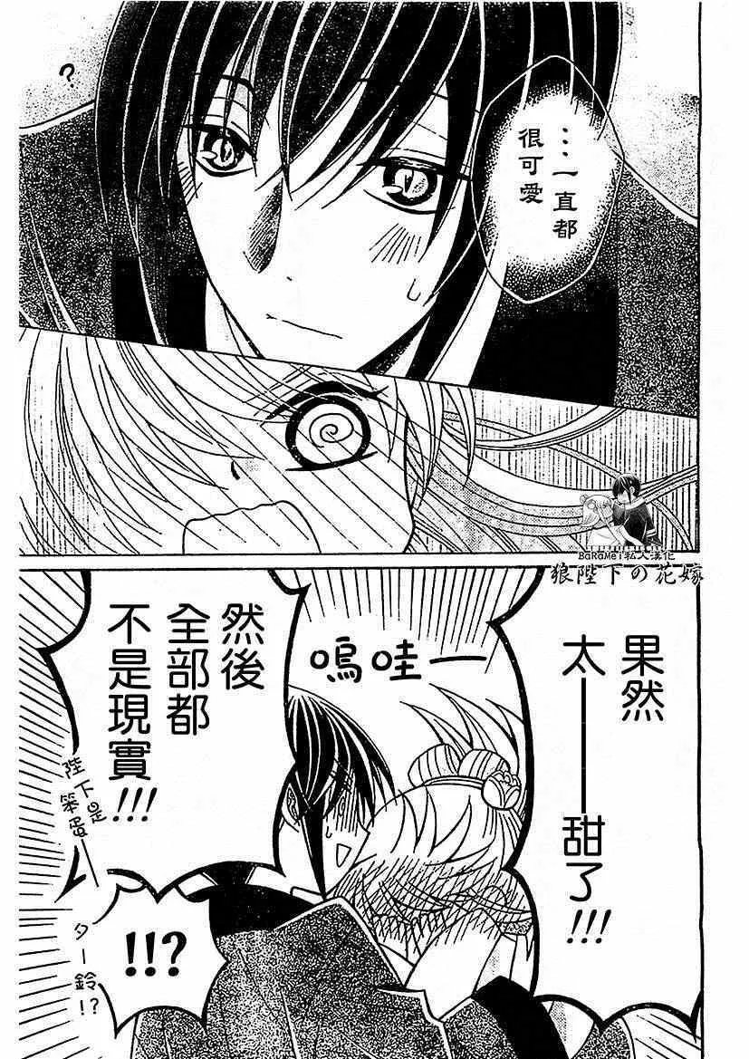 第48话 第19页