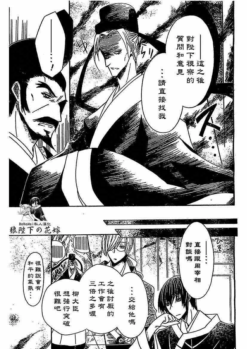 第48话 第21页