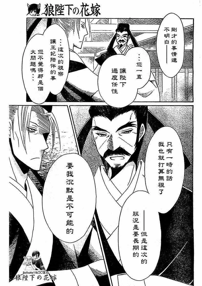 第48话 第23页