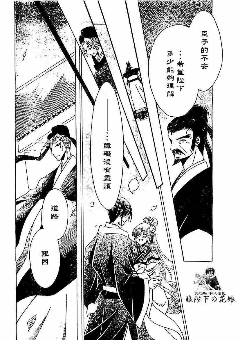 第48话 第24页