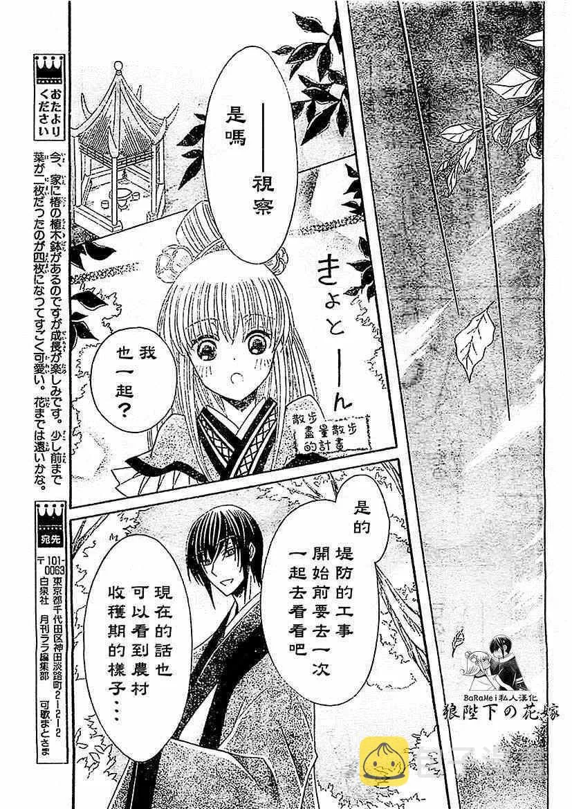 第48话 第25页