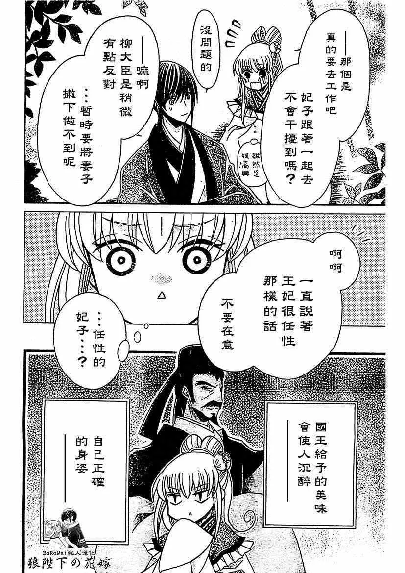 第48话 第26页