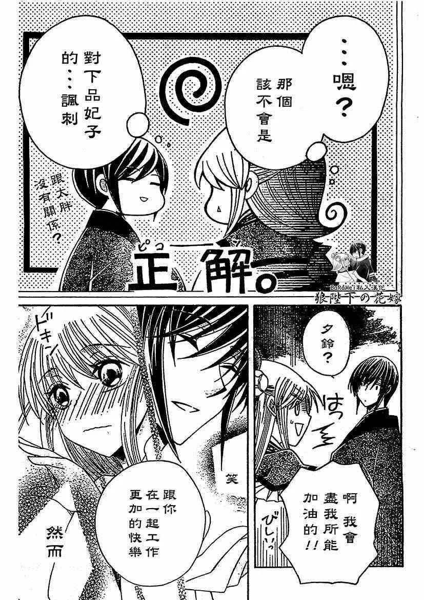 第48话 第27页