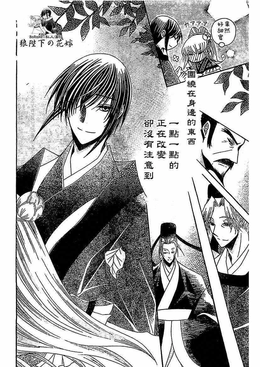 第48话 第28页