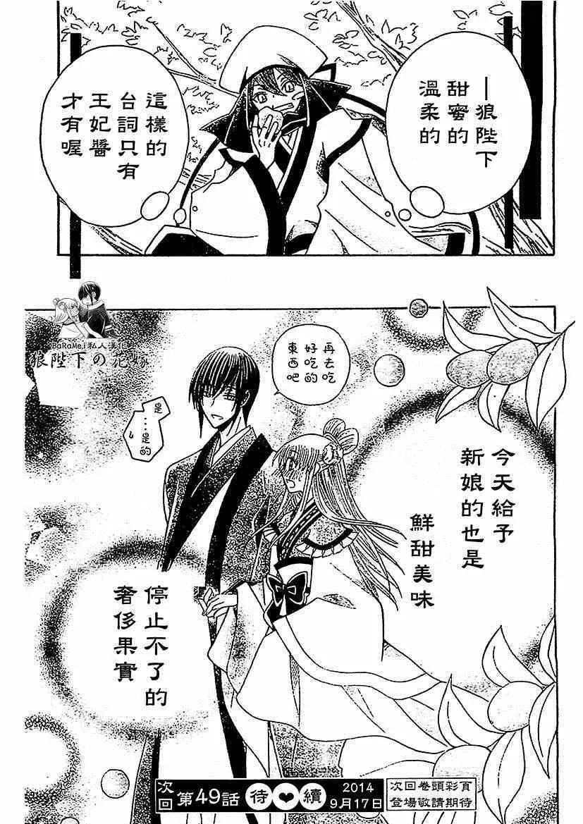 第48话 第29页