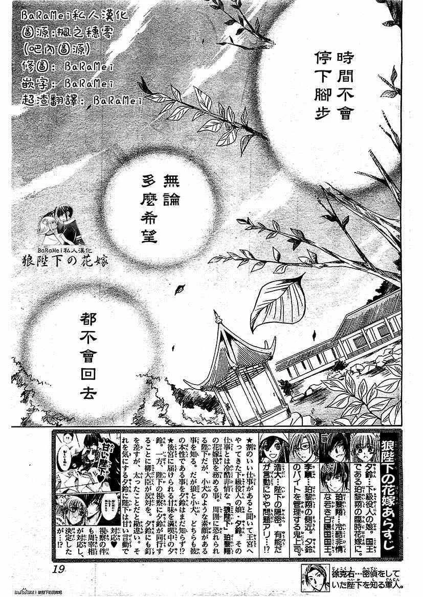 第49话 第2页