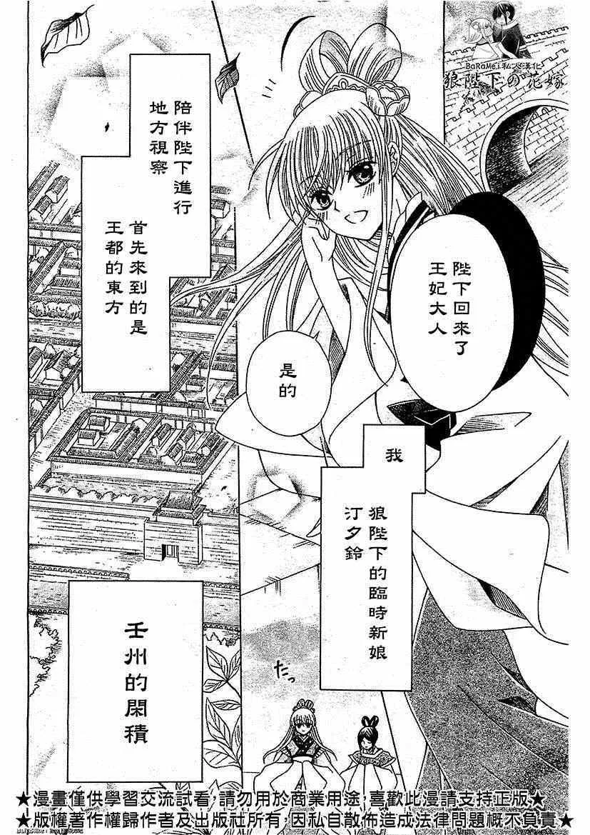 第49话 第3页