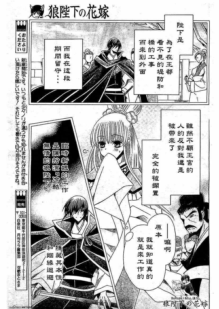 第49话 第4页