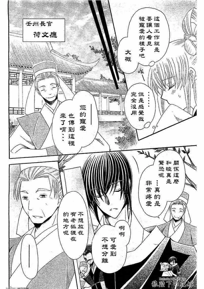 第49话 第5页