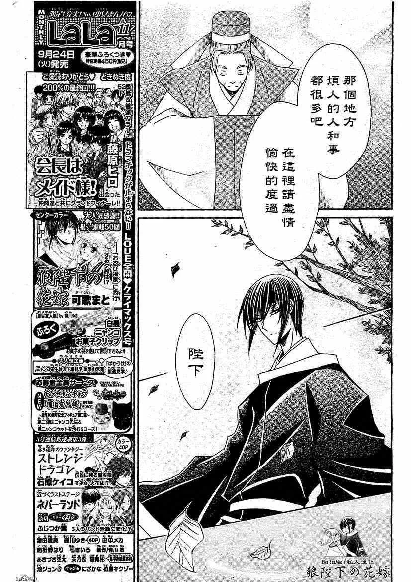 第49话 第6页