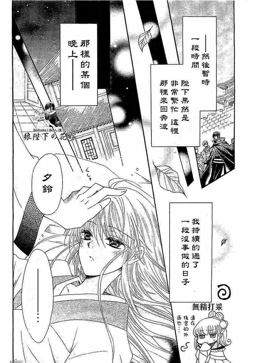 第49话 第7页