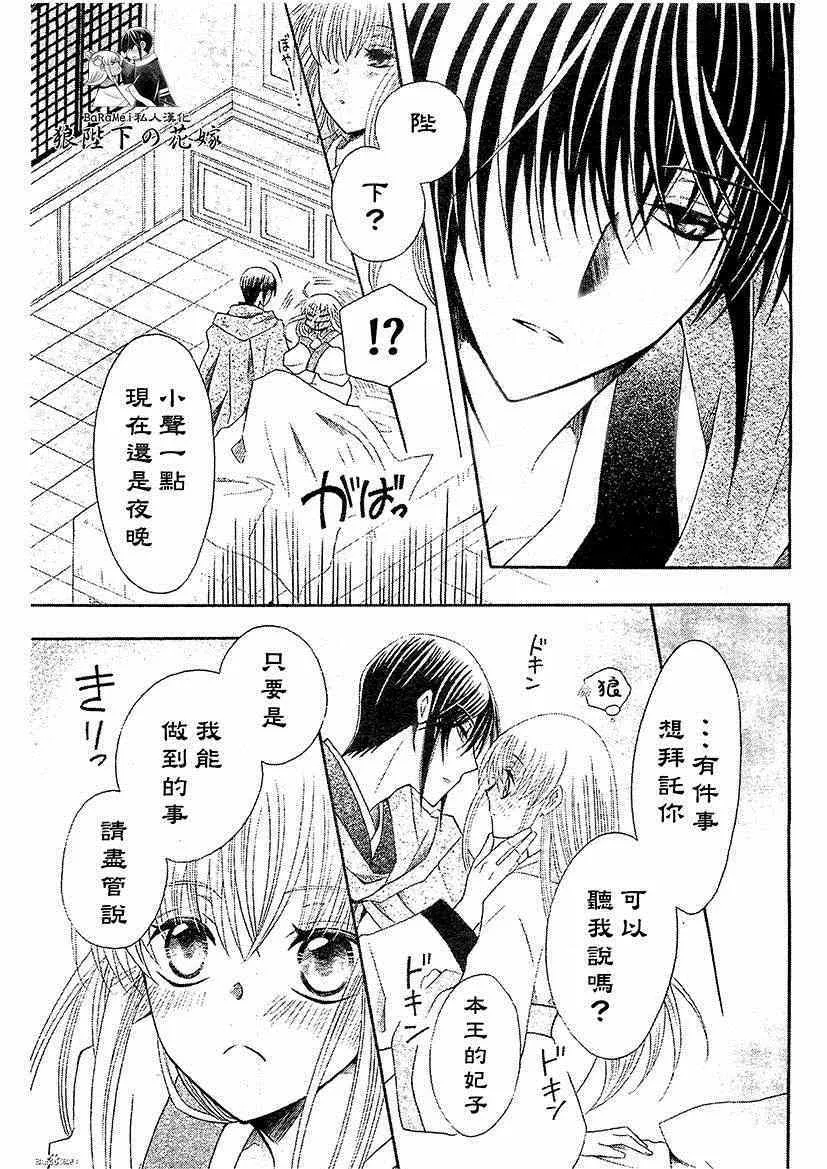第49话 第8页