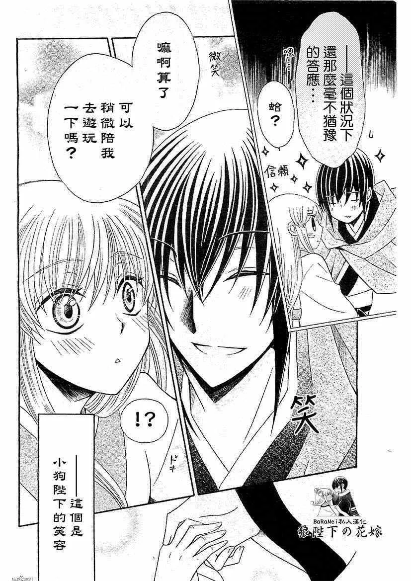第49话 第9页