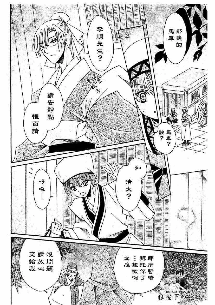 第49话 第11页