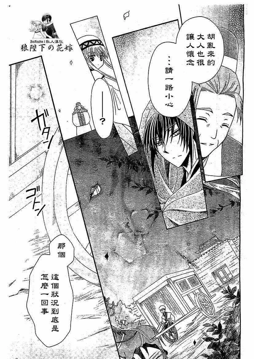 第49话 第12页