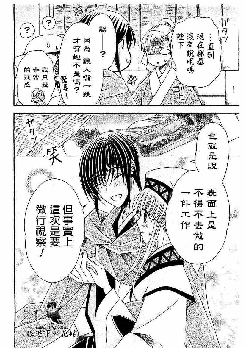 第49话 第13页