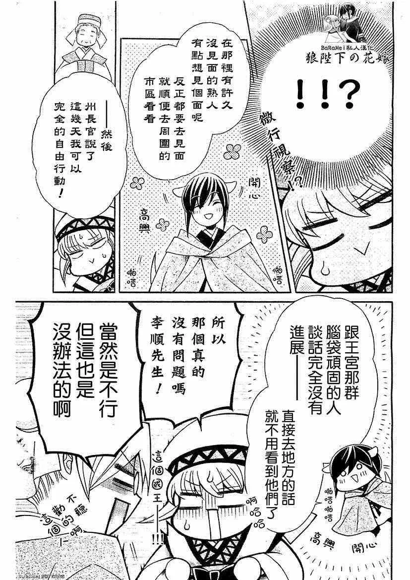 第49话 第14页