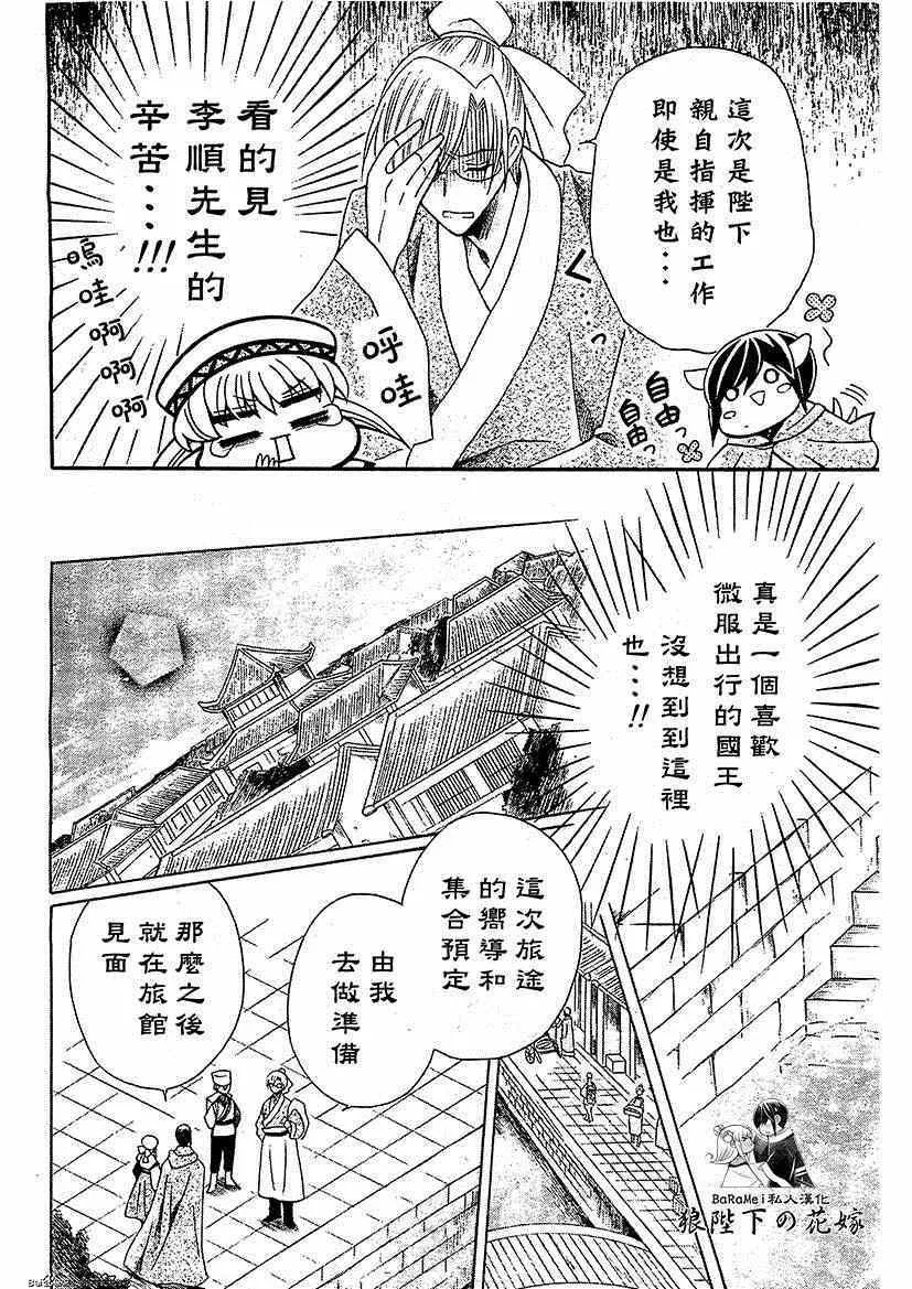 第49话 第15页