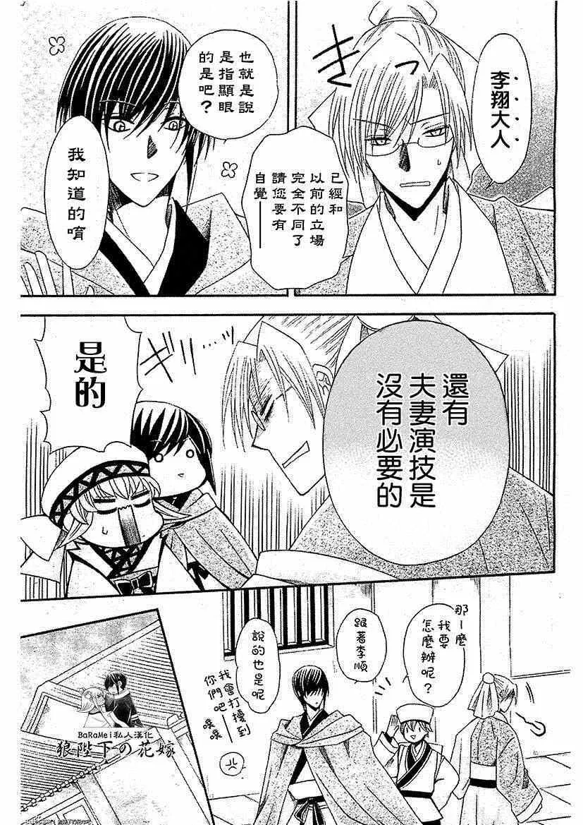 第49话 第16页