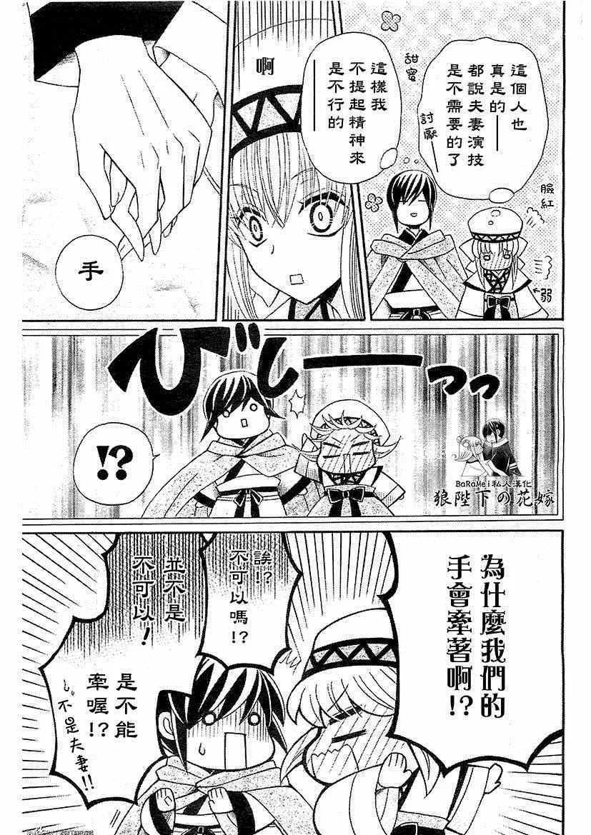 第49话 第18页