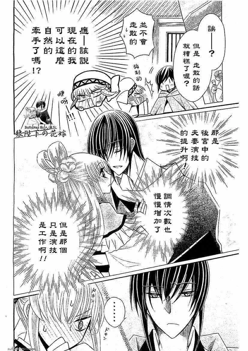 第49话 第19页