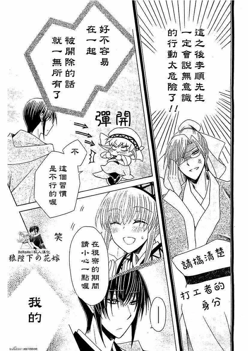 第49话 第20页