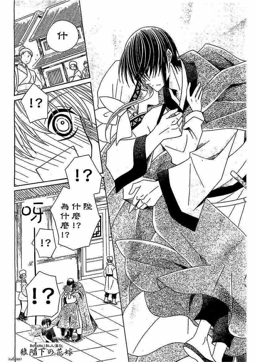 第49话 第23页