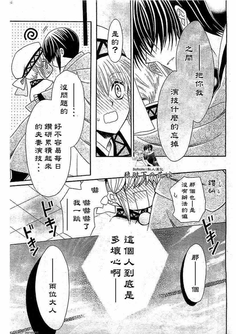 第49话 第24页