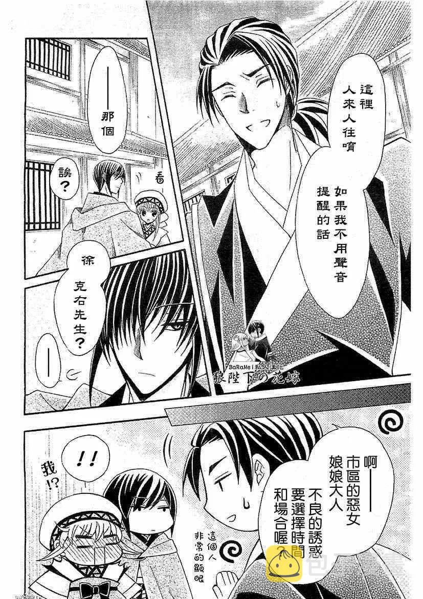 第49话 第25页