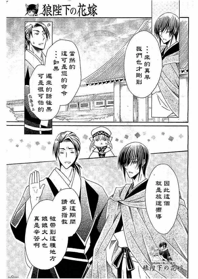 第49话 第26页