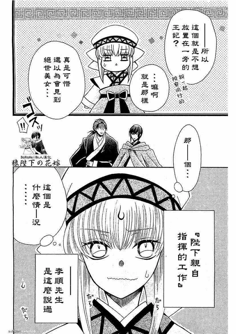 第49话 第27页