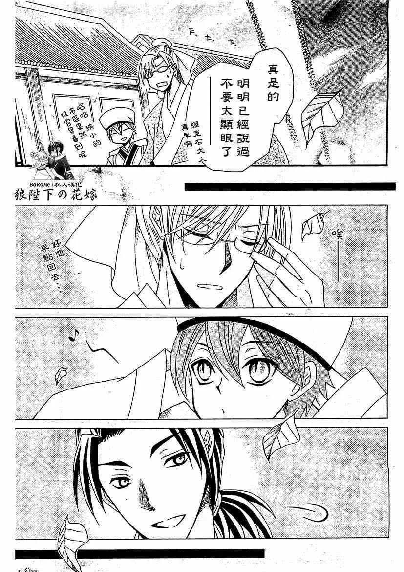 第49话 第28页