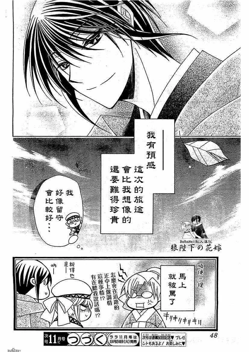 第49话 第29页