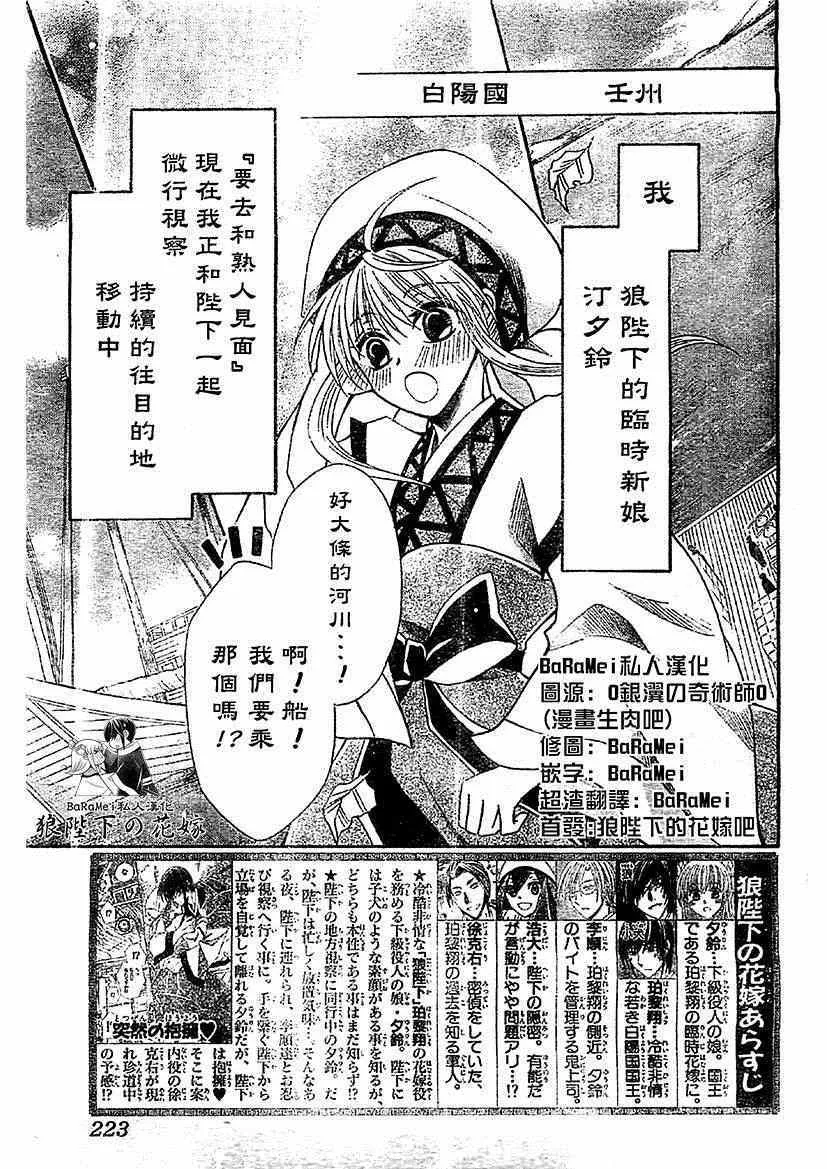 第50话 第2页