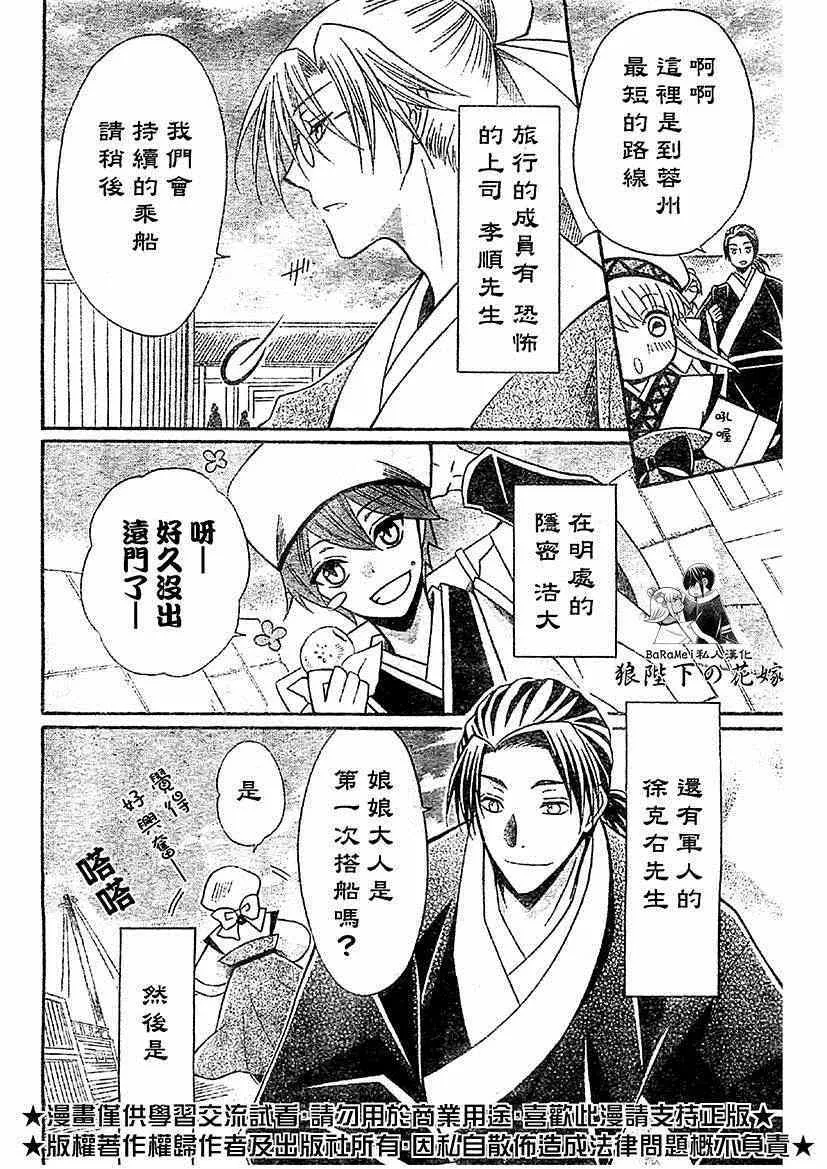 第50话 第3页