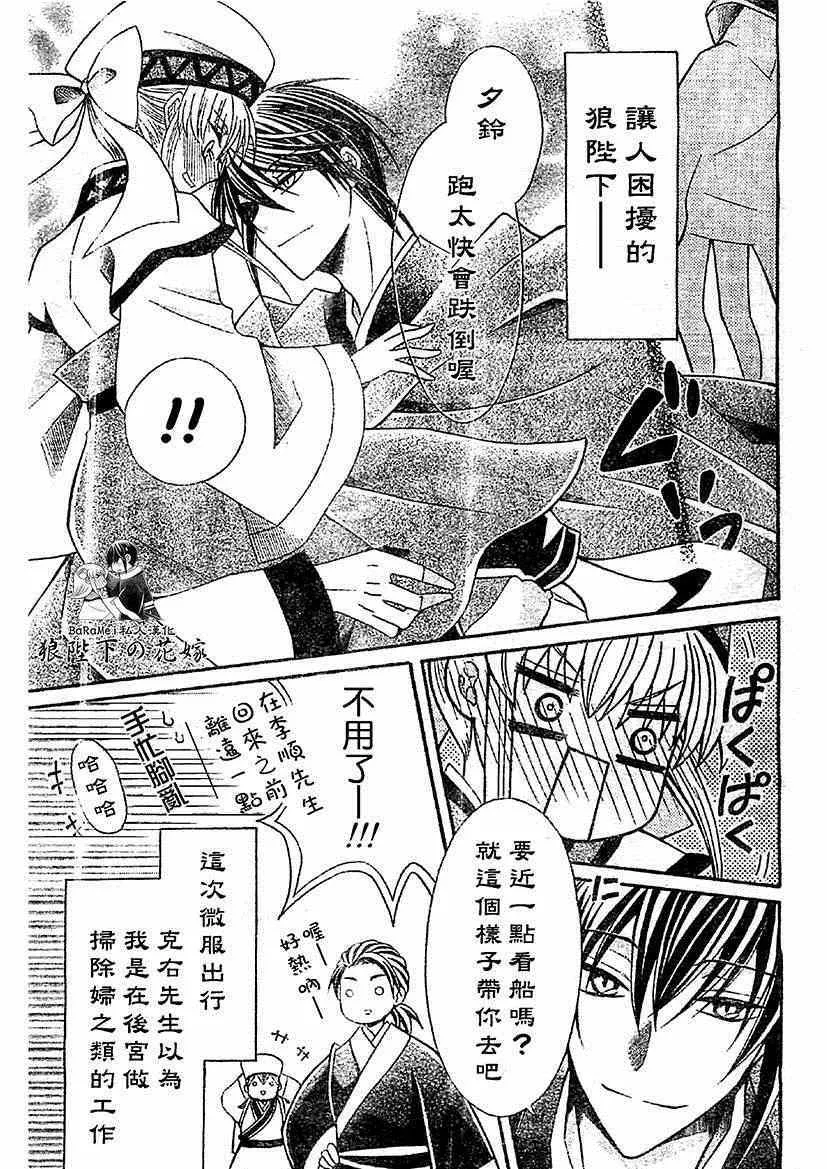 第50话 第4页