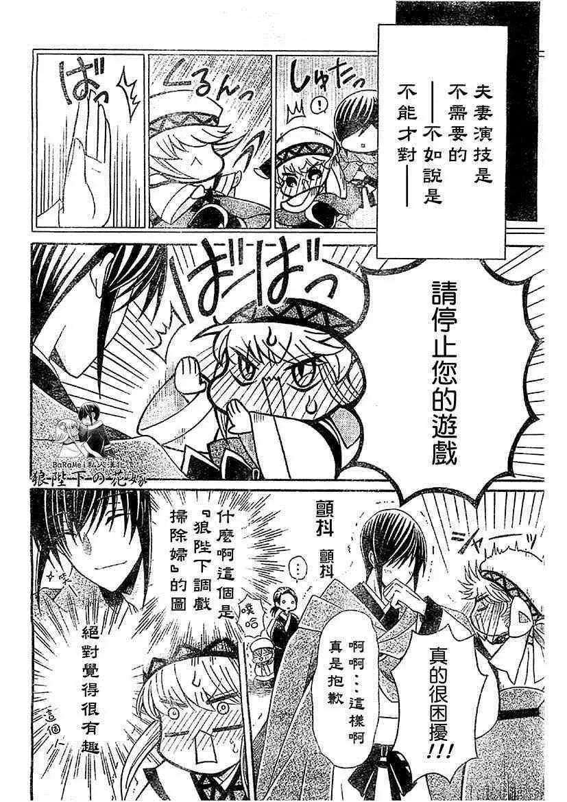 第50话 第5页
