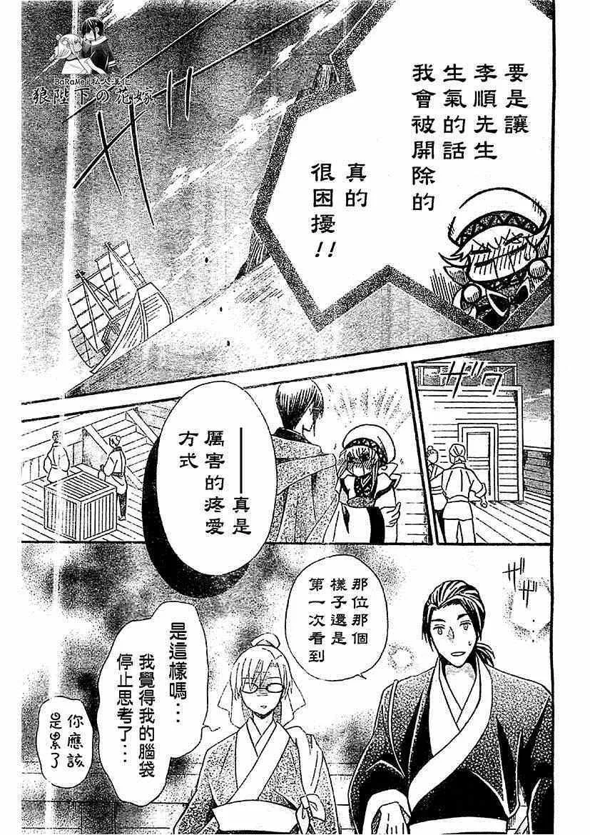 第50话 第6页