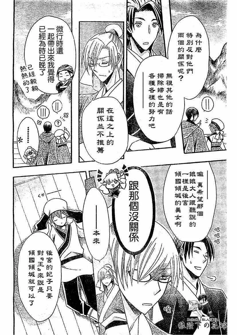 第50话 第7页