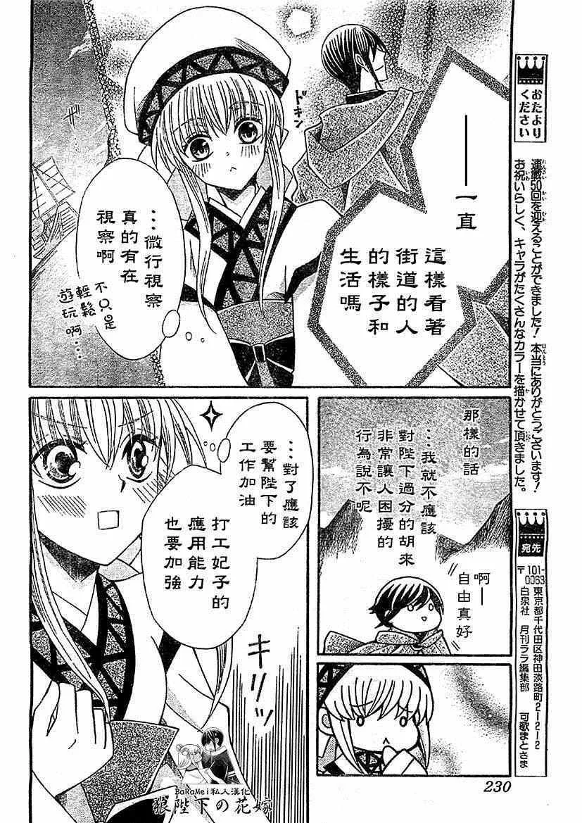 第50话 第9页
