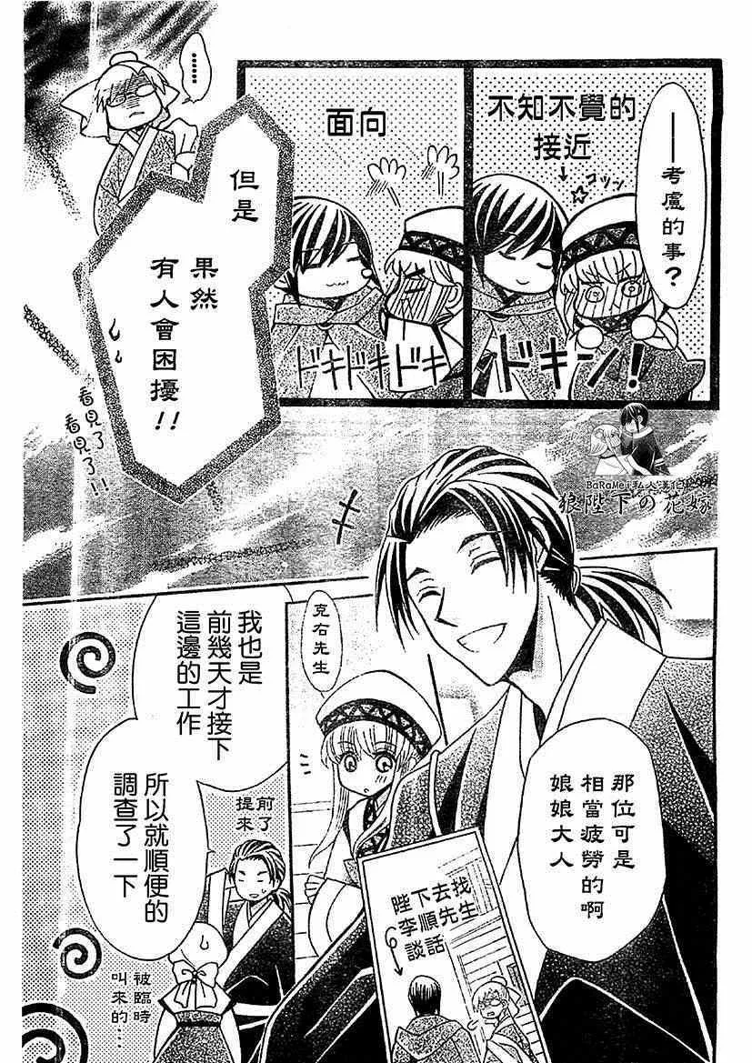 第50话 第10页