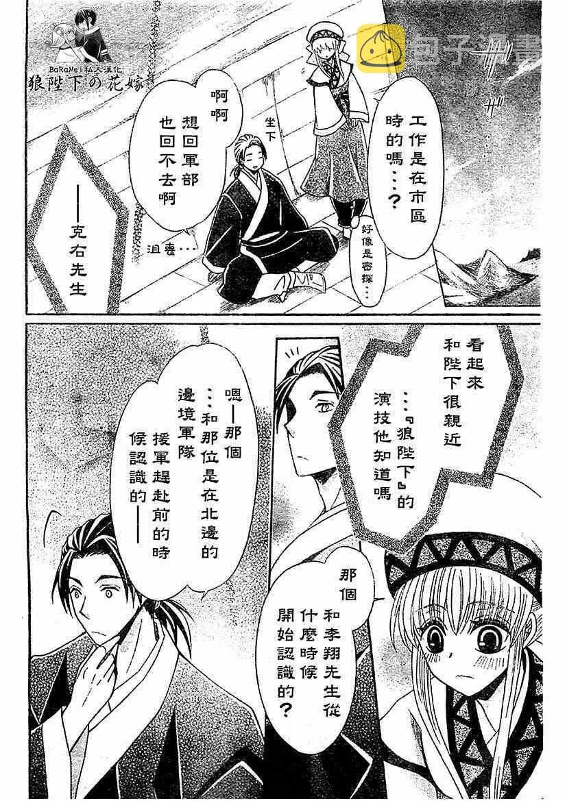 第50话 第11页