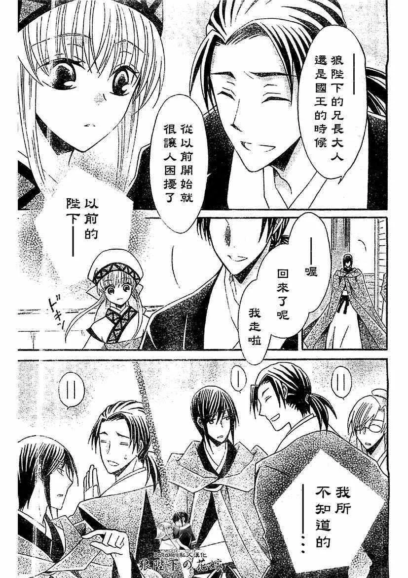 第50话 第12页