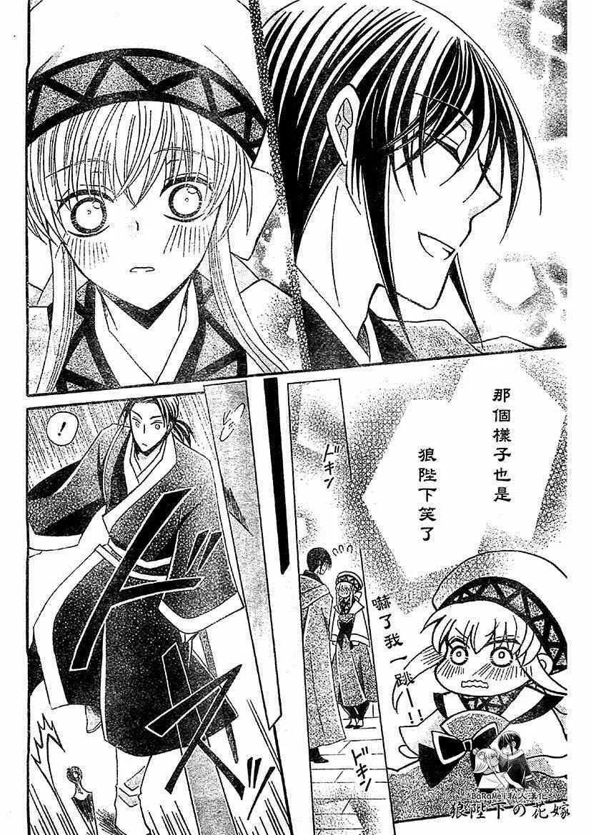 第50话 第13页