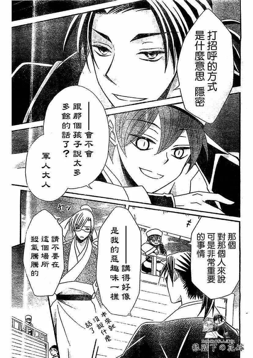第50话 第14页
