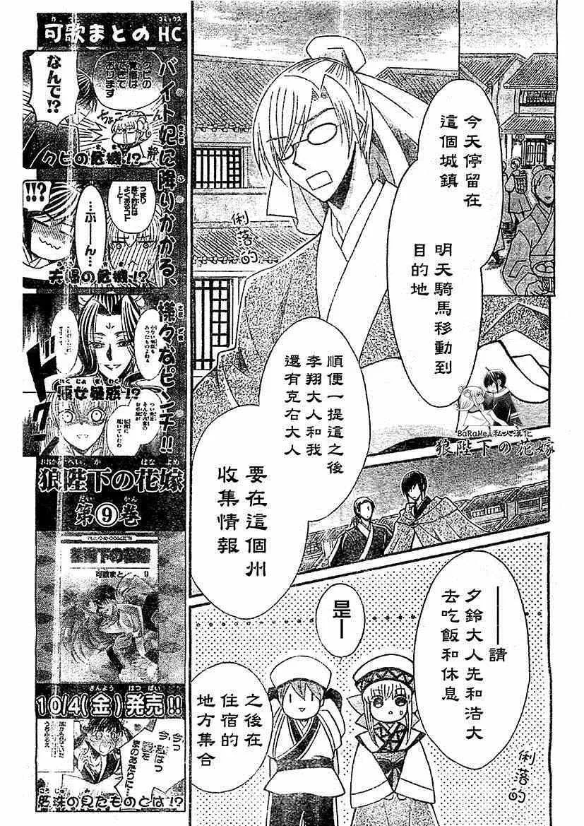 第50话 第16页