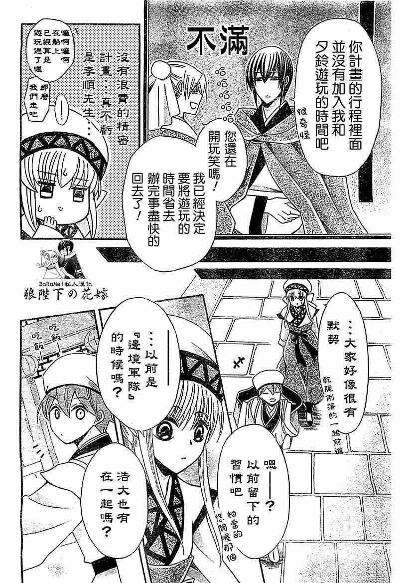 第50话 第17页