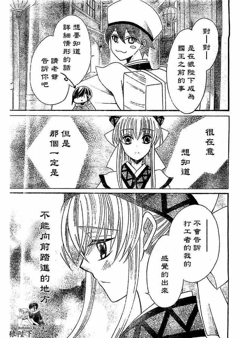 第50话 第18页