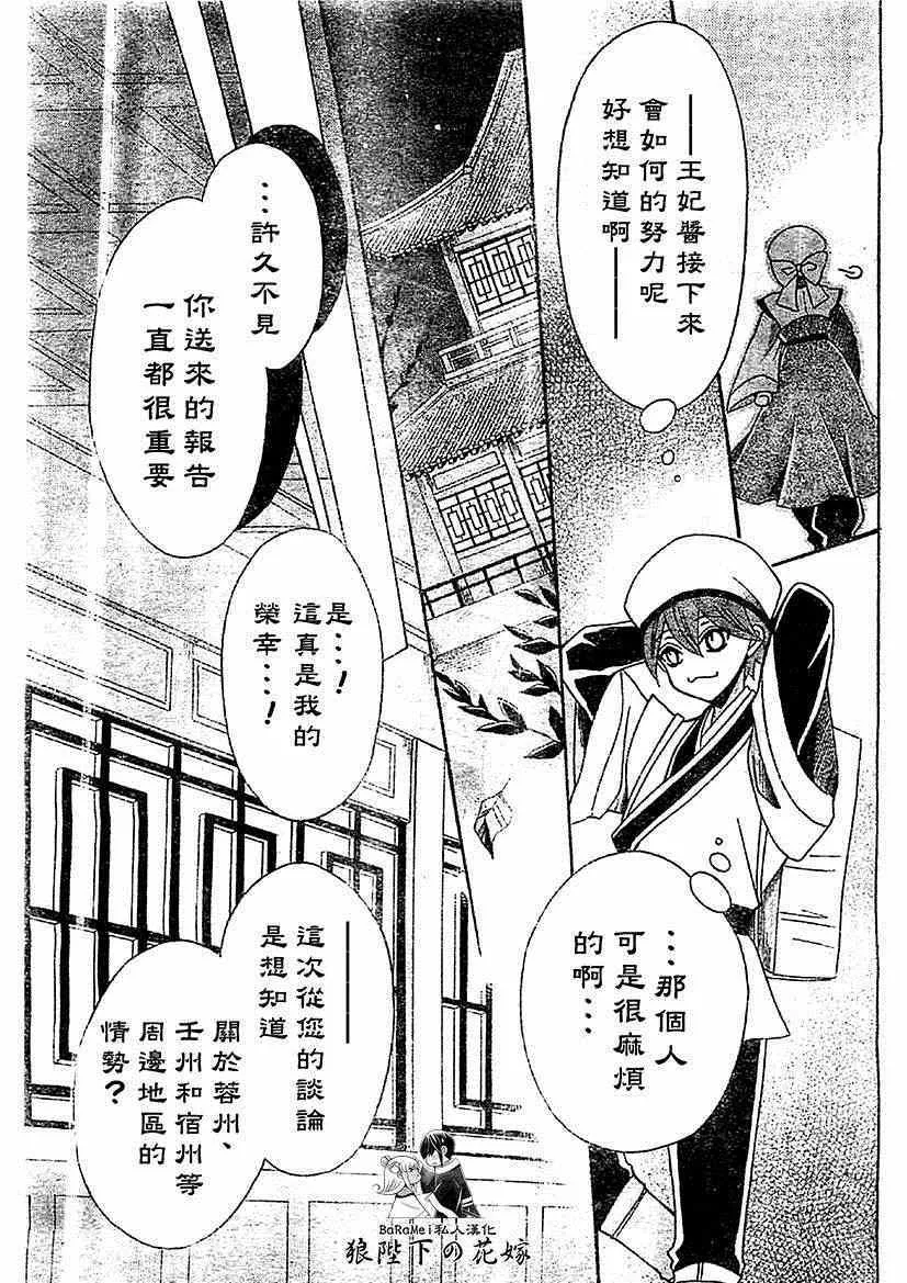 第50话 第20页